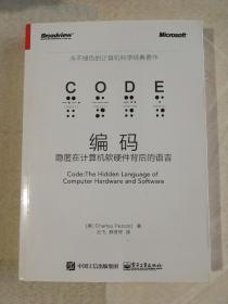 隱(yin)匿(ni)在(zai)計算機(ji)軟硬(ying)件(jian)背(bei)後的(de)語(yu)言 編碼(ma)的(de)世界