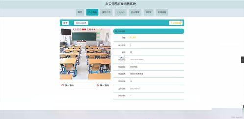 SpringBoot辦公用(yong)品(pin)在(zai)線銷售系(xi)統(tong)的(de)設計與(yu)實現(xian)
